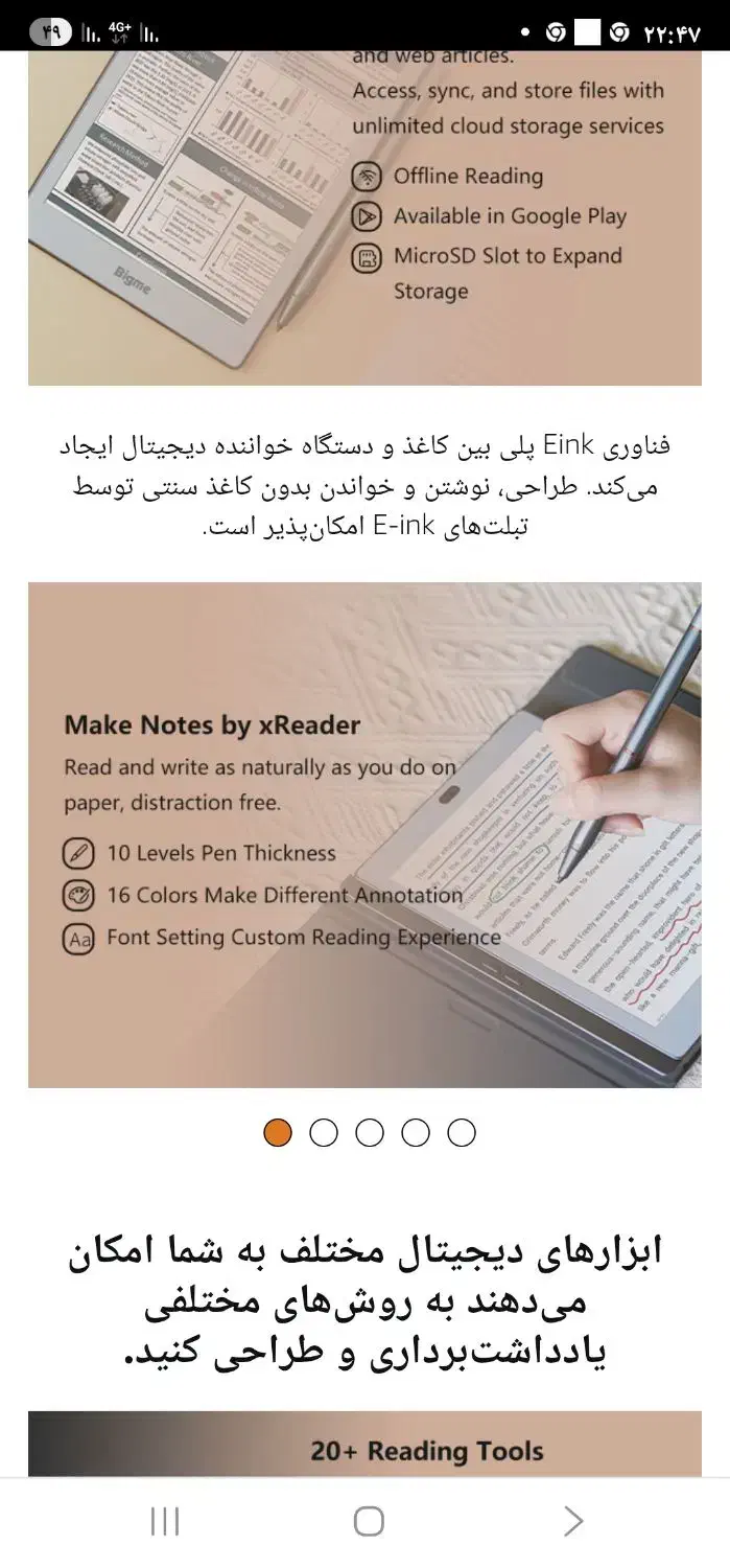 نت پد. تبلت قلم جوهر الکترونیک Bigme. اندروید ۱۱.|تبلت|سرپل ذهاب, |دیوار