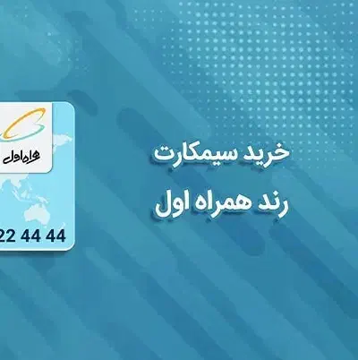 ۵۰.۶۰.۷۰.۹|سیم‌کارت|تهران, بلوار کشاورز|دیوار