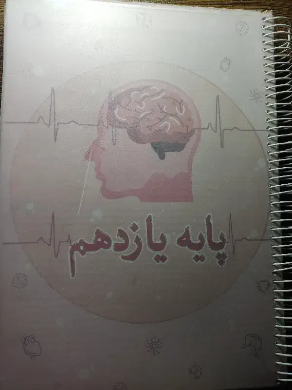 کتاب تست آیکیو زیست یازدهم|کتاب و مجله آموزشی|قائم‌شهر, |دیوار