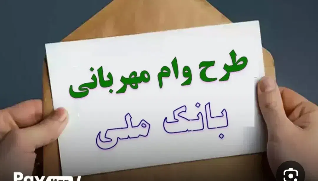 وام|خدمات مالی، حسابداری، بیمه|لنجان, |دیوار