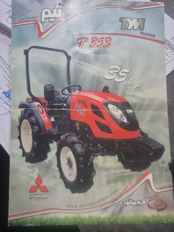 تراکتور T353|خودرو سنگین|بیرجند, |دیوار