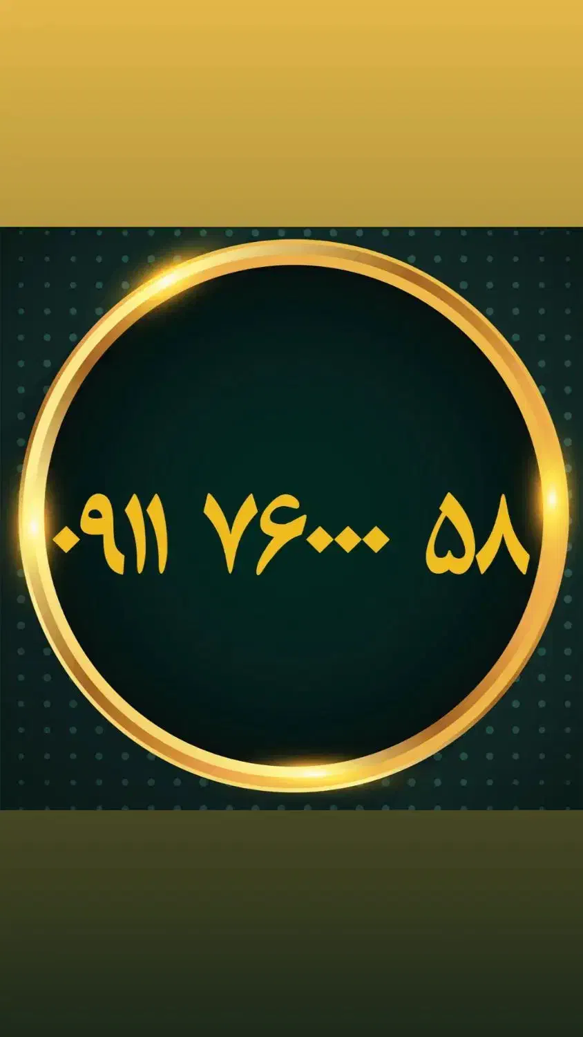 ۰۹۰۱۱۳۴۱۰۰۰|سیم‌کارت|رشت, بازار|دیوار