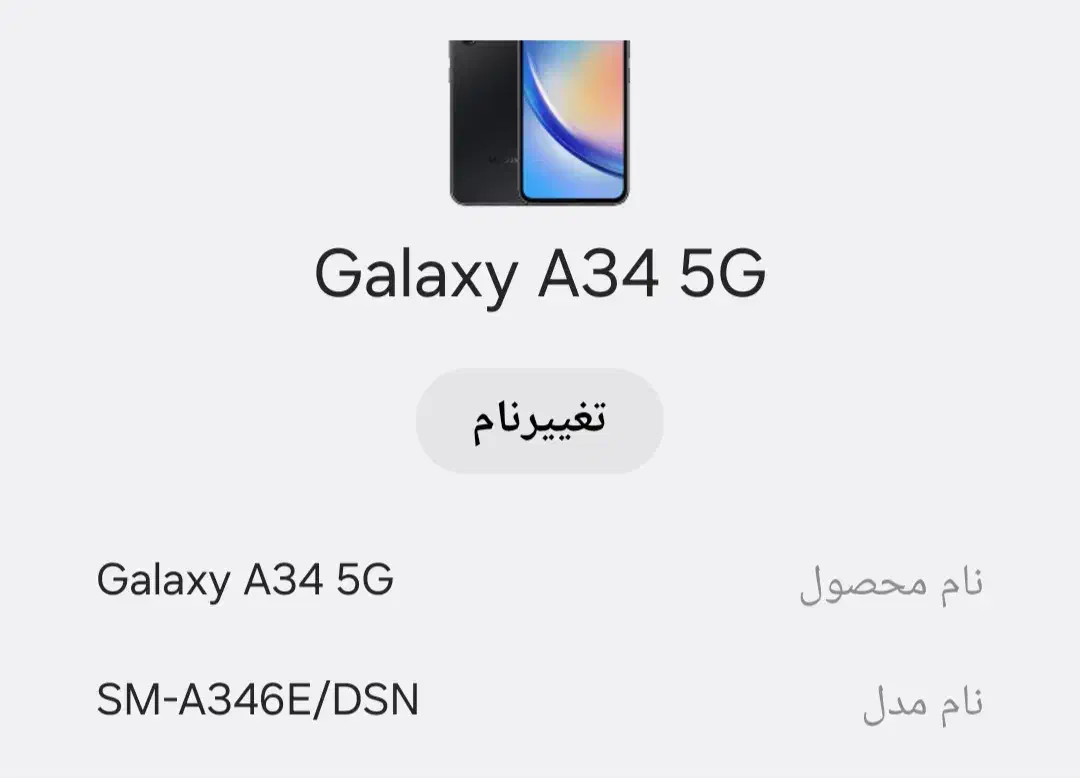 گوشی سامسونگ A34|موبایل|تهران, ایرانشهر|دیوار