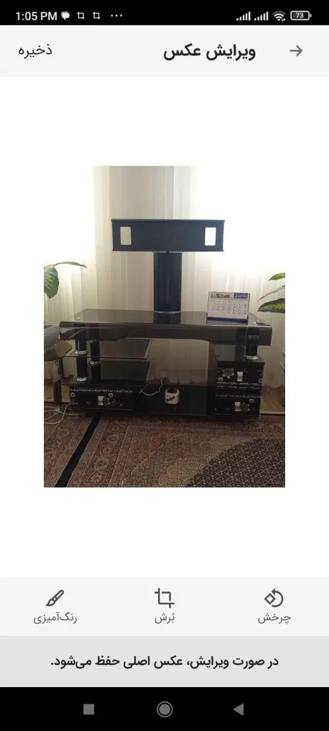 میز تلویزیون|میز تلویزیون|مشگین شهر, |دیوار