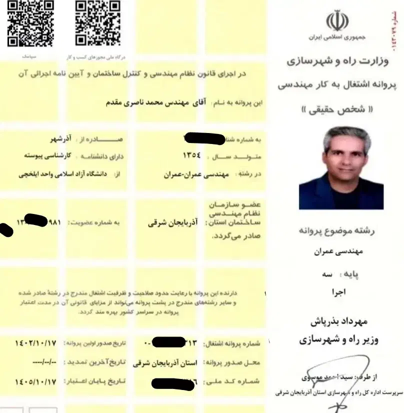 بازسازی و تعمیرات اساسی ساختمان و ابنیه|خدمات پیشه و مهارت|تبریز, |دیوار