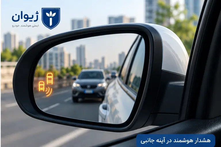 رادار نقطه کور ZH-BSD2401 -هشدار هوشمند تغییر لاین|قطعات یدکی و لوازم جانبی|تهران, فاطمی|دیوار