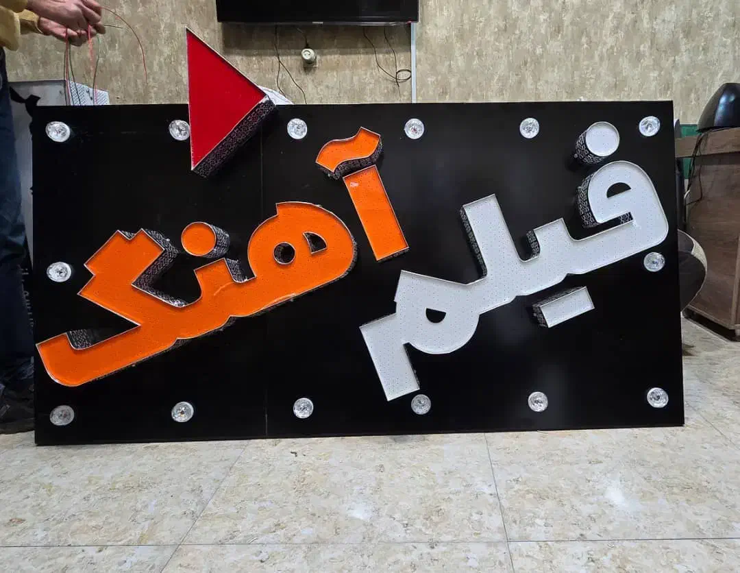 تابلو و لوازم کلوپ|قطعات و لوازم جانبی رایانه|یاسوج, |دیوار