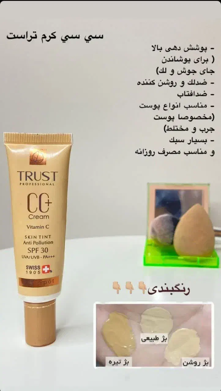 آرایشی بهداشتی|آرایشی، بهداشتی، درمانی|کبودرآهنگ, |دیوار