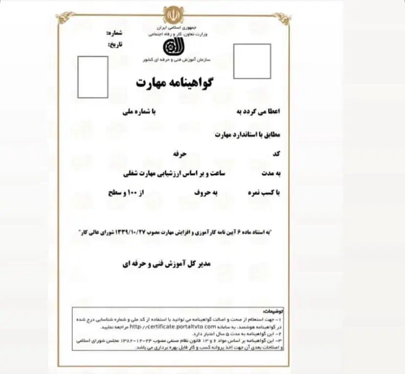 هنرجو رنگ مو رایگان تحت پوشش کمیته امداد|خدمات آموزشی|خرم‌آباد, |دیوار