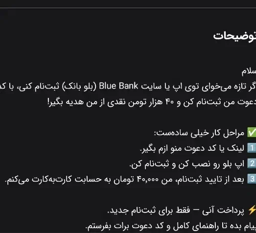 OBERQI کد معرف منو بزن هدیه بگیر|کارت هدیه و تخفیف|بهارستان, |دیوار