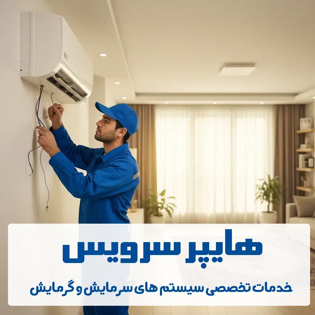 نصاب تعمیرکار سرویس کار کولر گازی داکت اسپیلت پکیج|خدمات پیشه و مهارت|مشهد, کوثر|دیوار