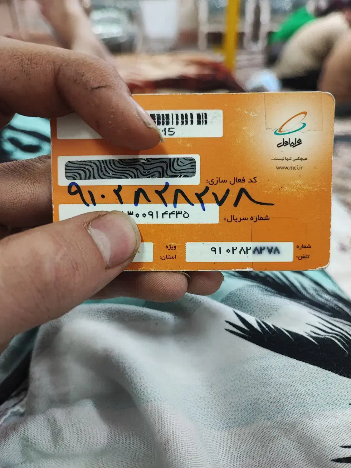 خط سیمکارت خشک 910.28.28.27.8|سیم‌کارت|قم, بنیاد|دیوار