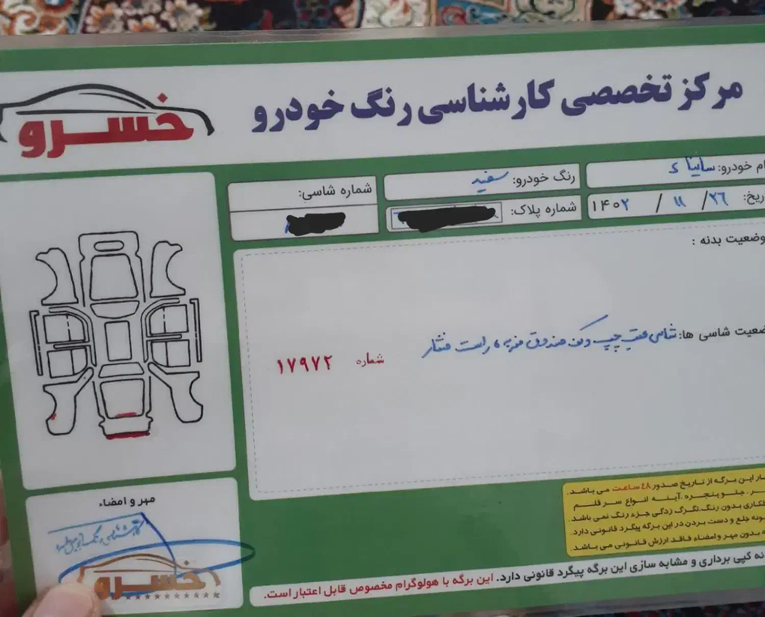 ساینا اس اتومات ۱۴۰۲|خودرو سواری و وانت|ملایر, |دیوار