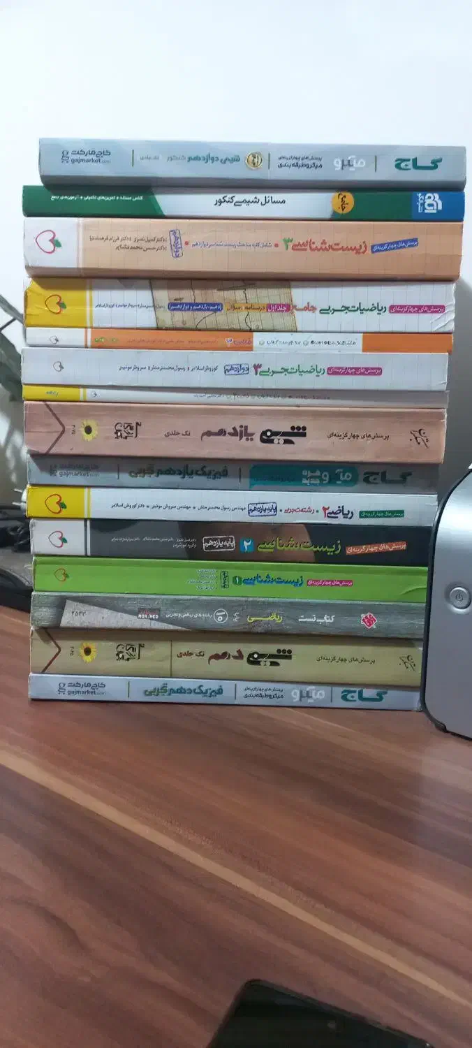 کتاب های کمک آموزشی|کتاب و مجله آموزشی|رشت, منظریه|دیوار