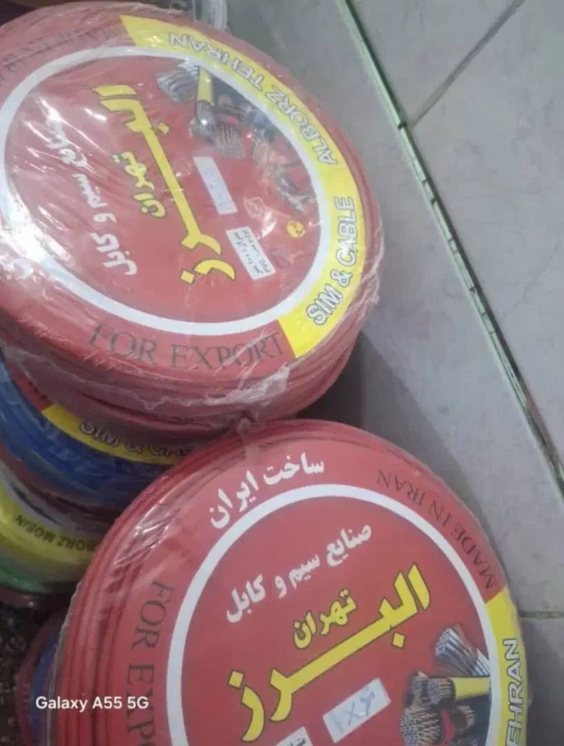 تعاونی سیم برق البرز وخراسان فروش لحظه ای|مصالح و تجهیزات ساختمان|اهواز, فاز ۲ پادادشهر|دیوار