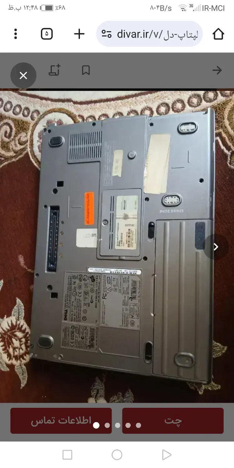 لب تاب دل دوهسته|رایانه همراه|مراغه, |دیوار