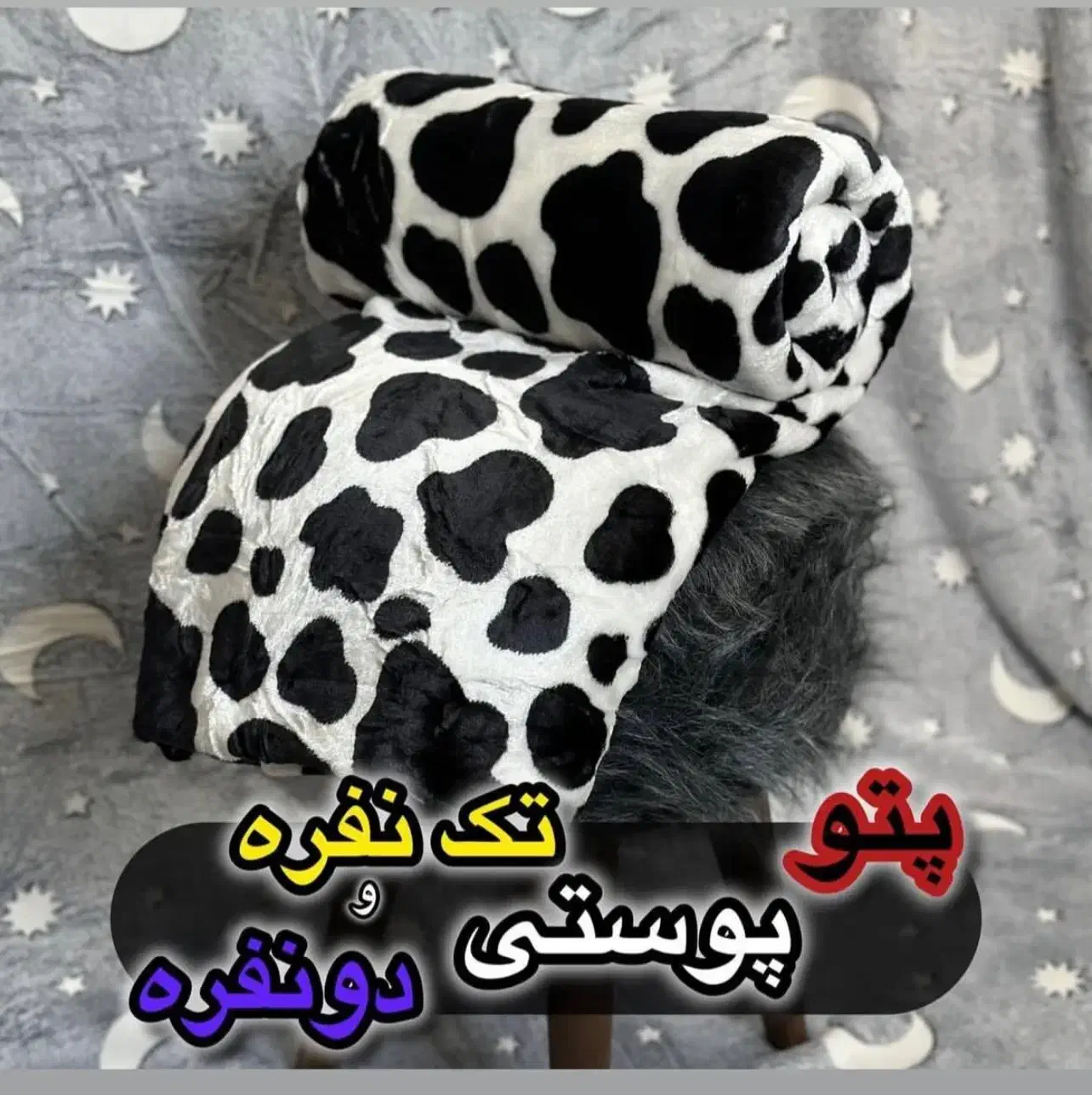 پتو دو‌‌نفره و یک نفره  پر تراکم و‌کم تراکم|حراج|ساوه, |دیوار