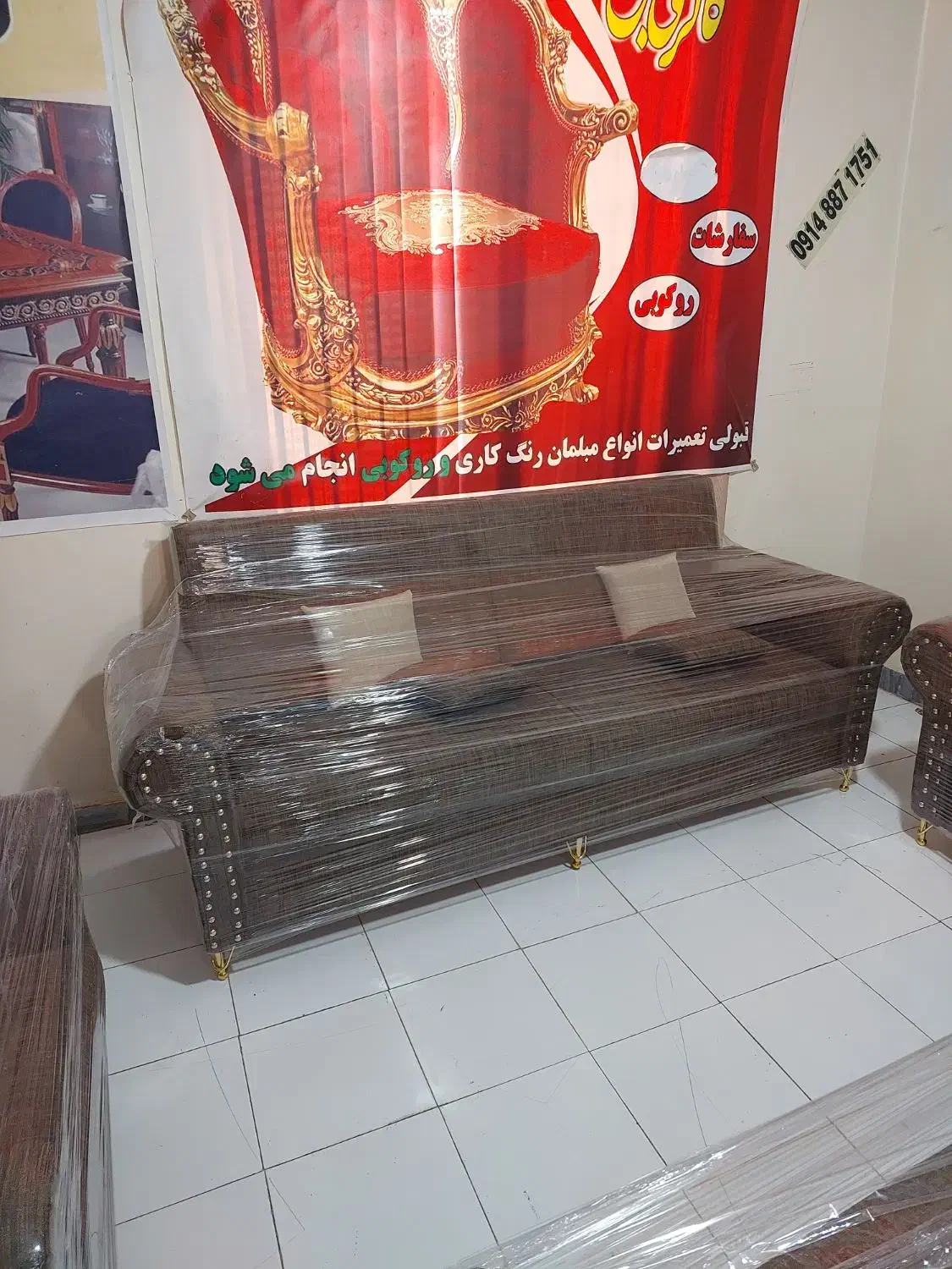 مبل راحتی با پارچه گونی بافت|مبلمان خانگی و میز عسلی|تبریز, |دیوار