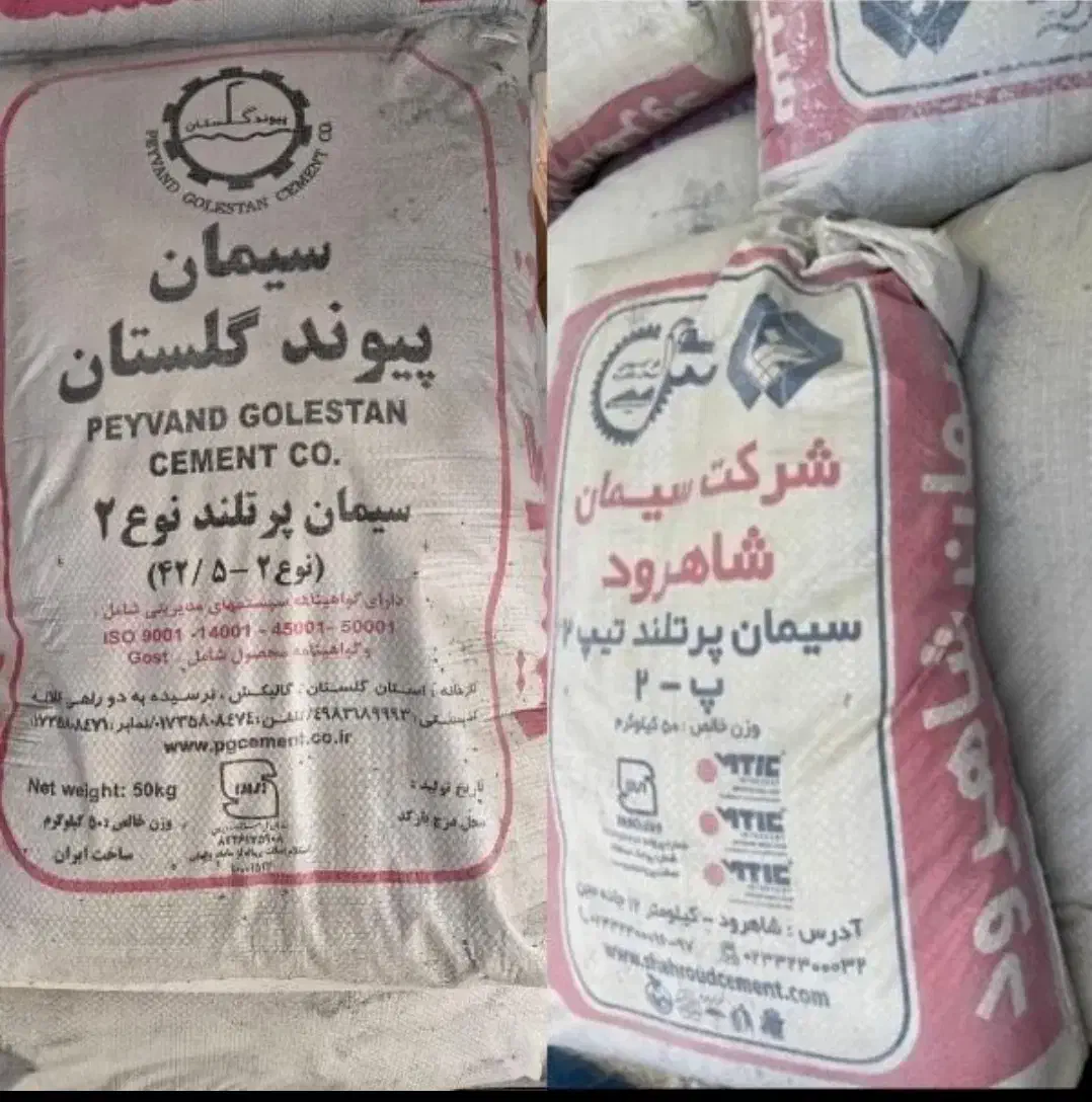 پخش سیمان عمده شاهرود و پیوند و نکا|مصالح و تجهیزات ساختمان|گنبد کاووس, |دیوار