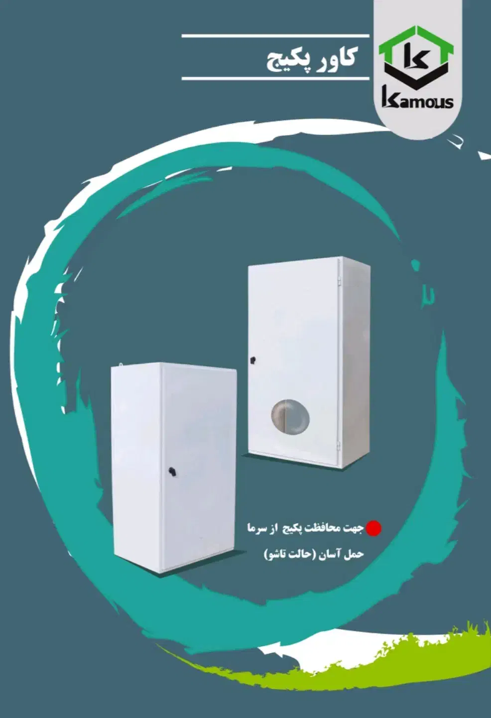 کاور محافظ پکیج شرکتی|آبگرمکن، پکیج، شوفاژ|بروجرد, |دیوار