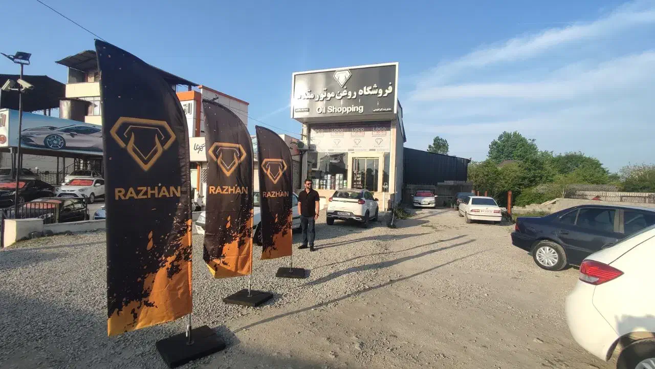 پرچم ساحلی درجه۱|خدمات پیشه و مهارت|نوشهر, |دیوار