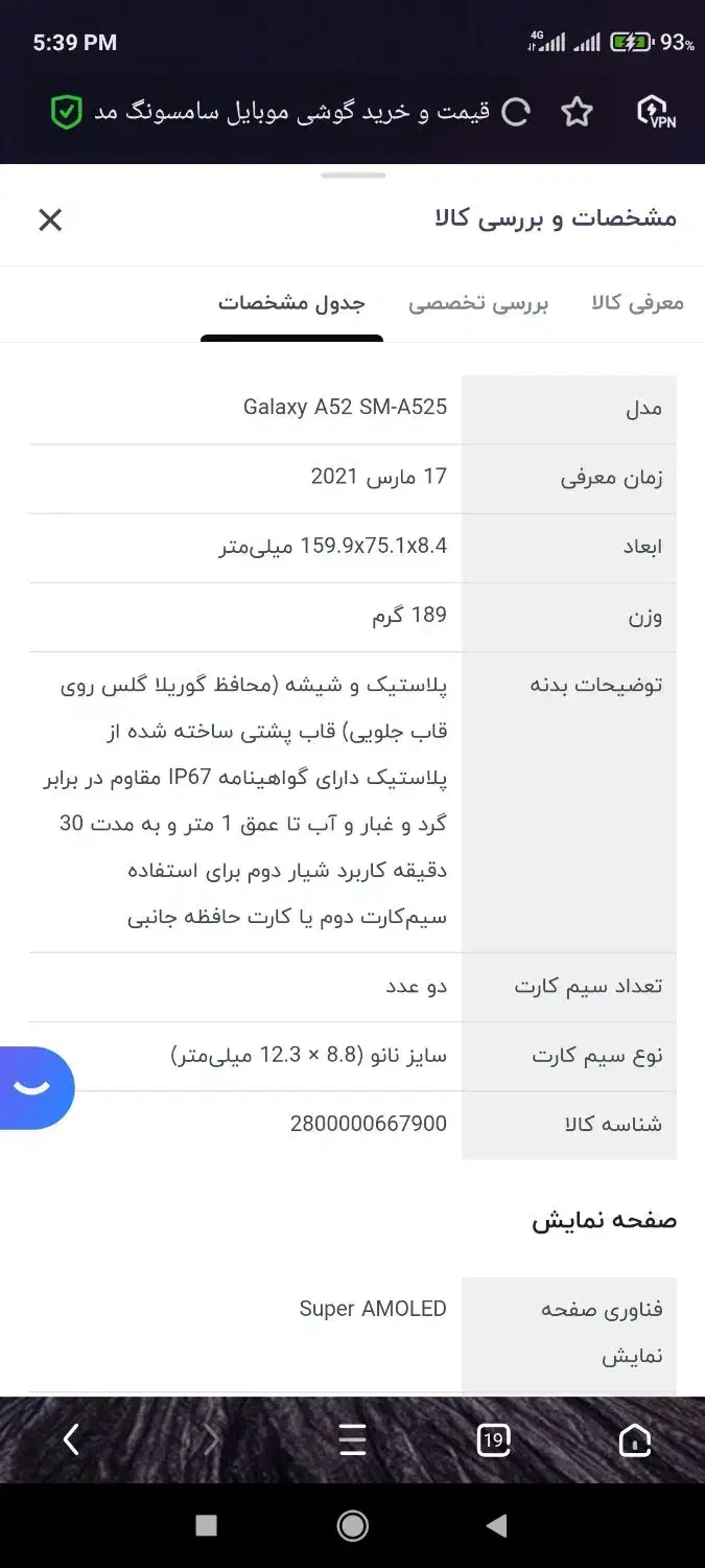 Samsung A52 مشکی|موبایل|شیراز, فرهنگ شهر|دیوار