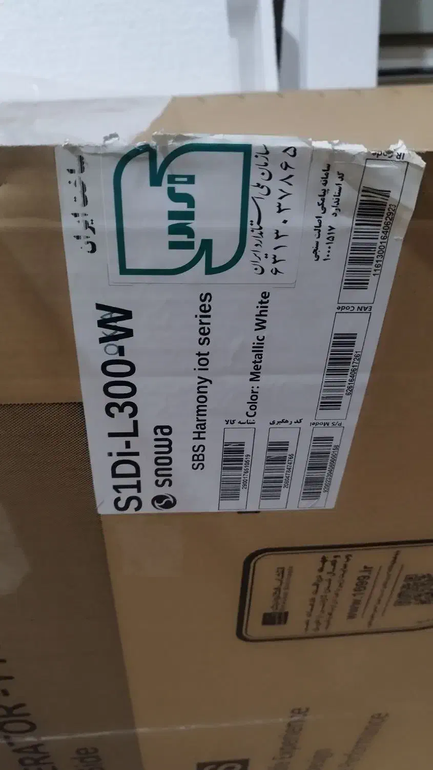 کارتون یخچال ساید بای ساید اسنوا|ابزارآلات|پیشوا, |دیوار