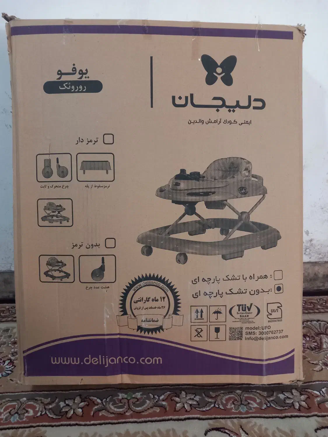 روروهک|کالسکه و لوازم جانبی|خاوه, |دیوار