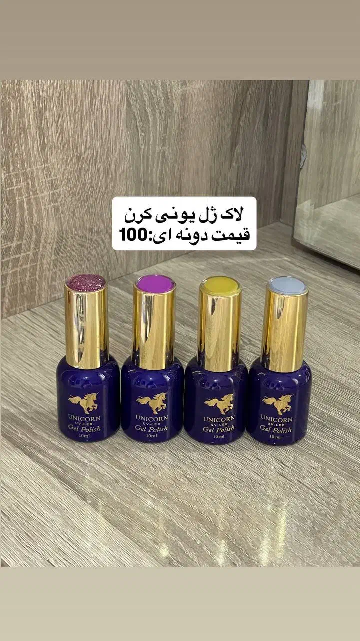 لوازم ناخن فروشی|آرایشگاه و سالنهای زیبایی|آستارا, |دیوار