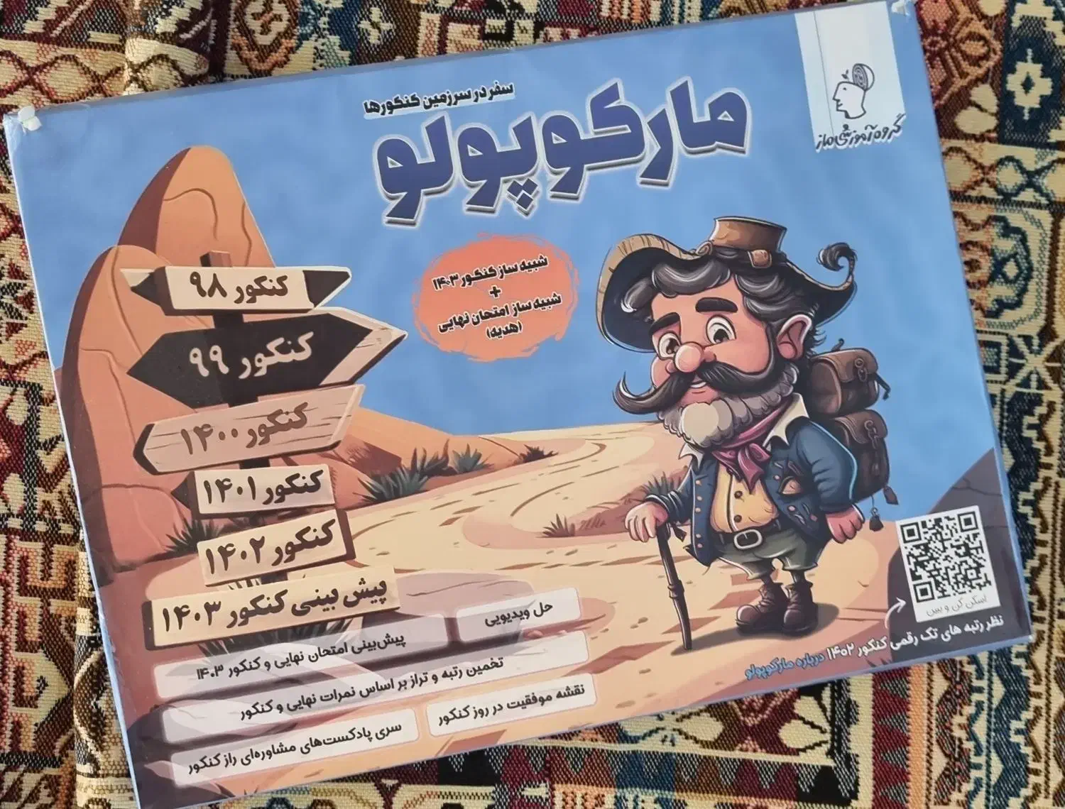 کتاب کنکورتجربی خیلی سبز، مهرو ماه ،مبتکران|کتاب و مجله آموزشی|اصفهان, عسگریه|دیوار