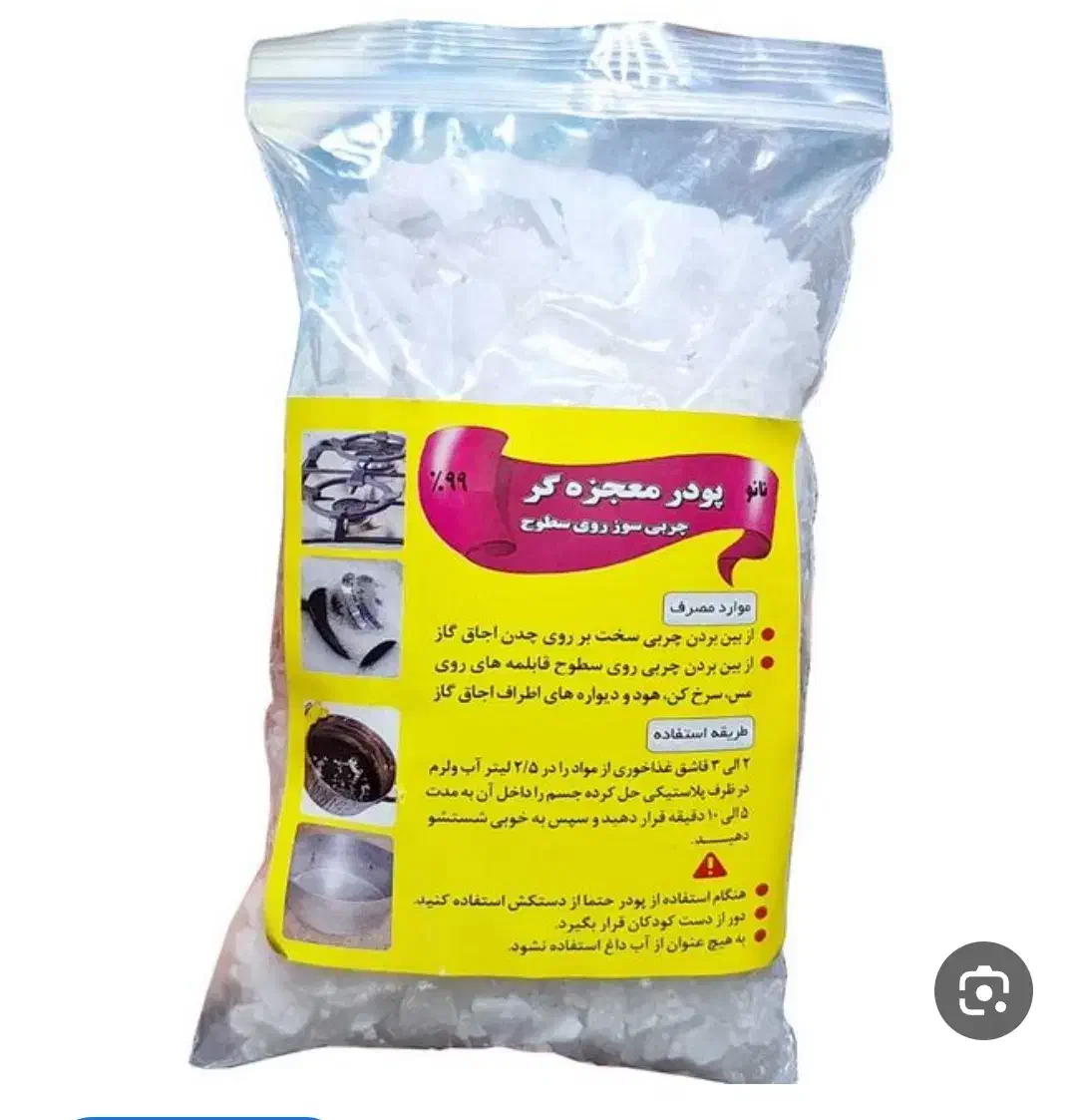 پودر چربی زدا معجزه|مواد شوینده و دستمال کاغذی|سمنان, |دیوار