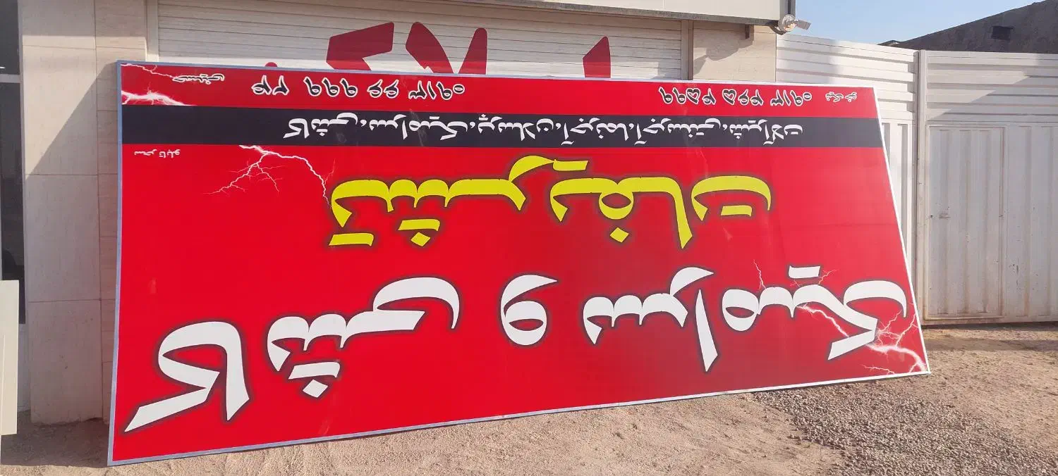 جوشکارسیار و نصب تابلو|خدمات پیشه و مهارت|آبادان, |دیوار