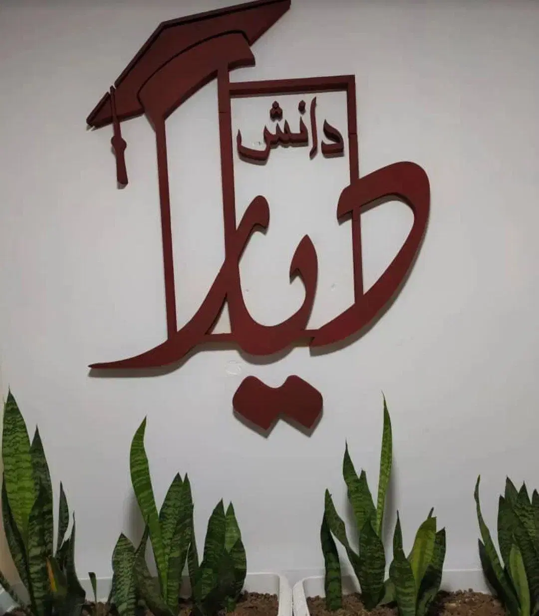 مدرس|استخدام آموزشی|کرج, کوی کارمندان جنوبی|دیوار