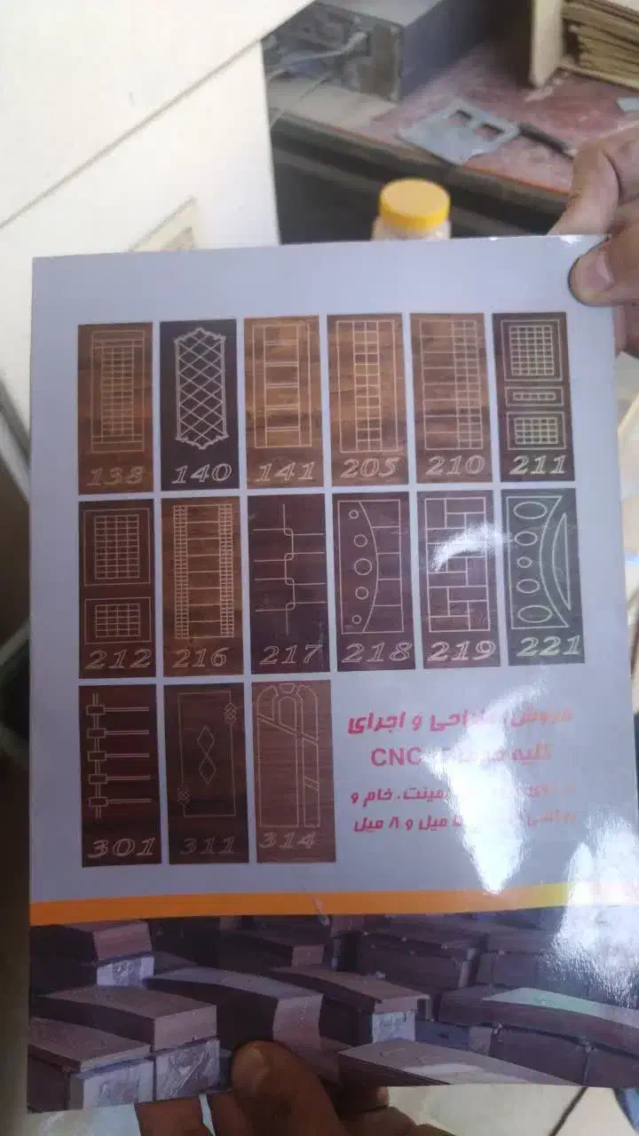 کرکره ، شیشه سکوریت ، درب چوبی ، پنجره دوجداره|خدمات پیشه و مهارت|ایرانشهر, |دیوار