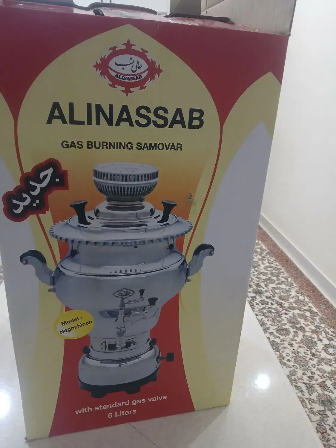 سماور عالی نسب ترموستات دار وترموکوبول دار|سماور، چایساز، قهوهساز|کاشمر, |دیوار