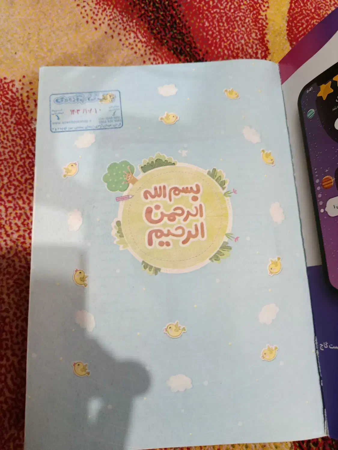 کتاب درسی گاج EQ ششم|کتاب و مجله آموزشی|راور, |دیوار