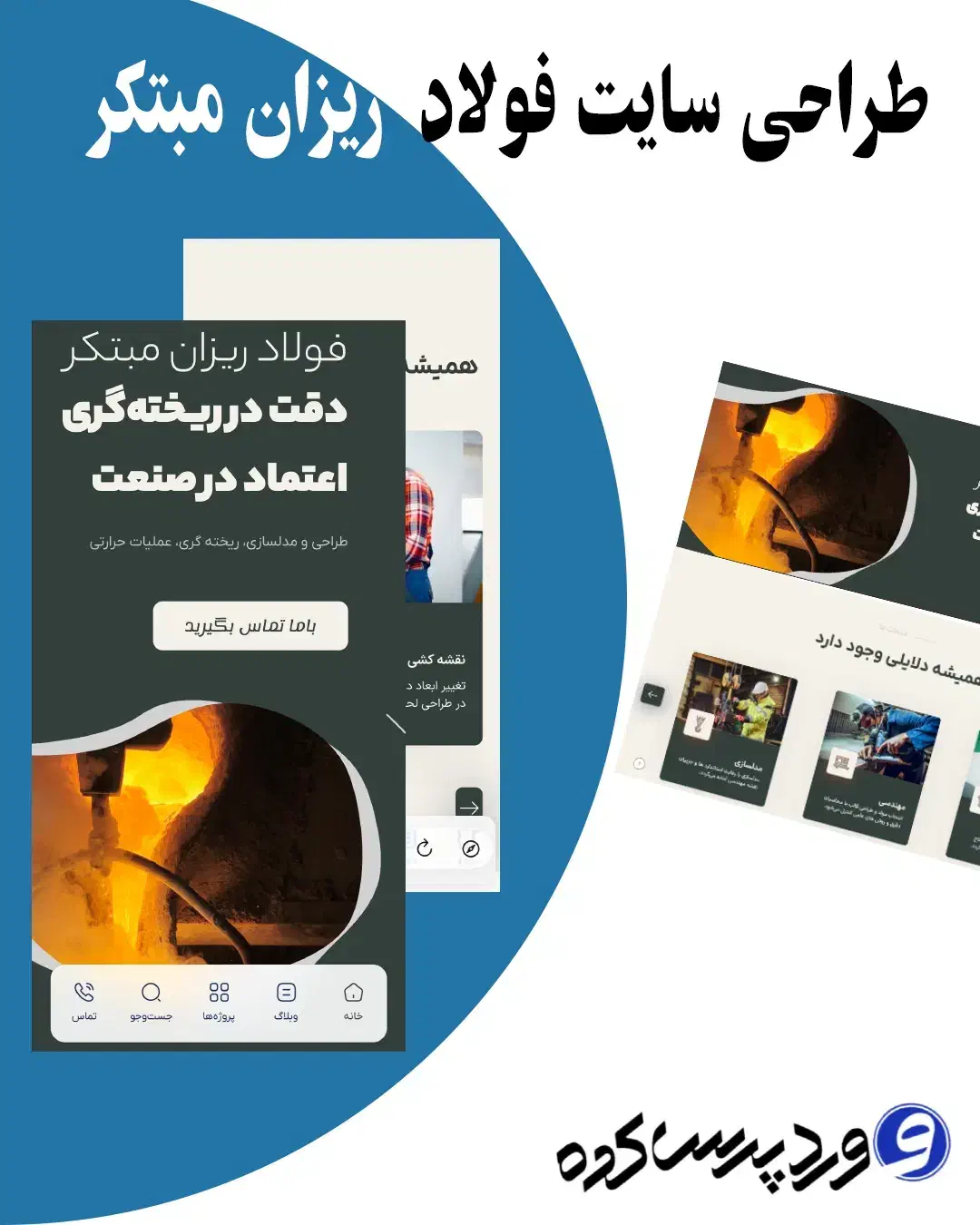 طراحی سایت حرفهای - بهترین قیمت + اقساط + سئو|خدمات رایانهای و موبایل|قم, باجک دو|دیوار