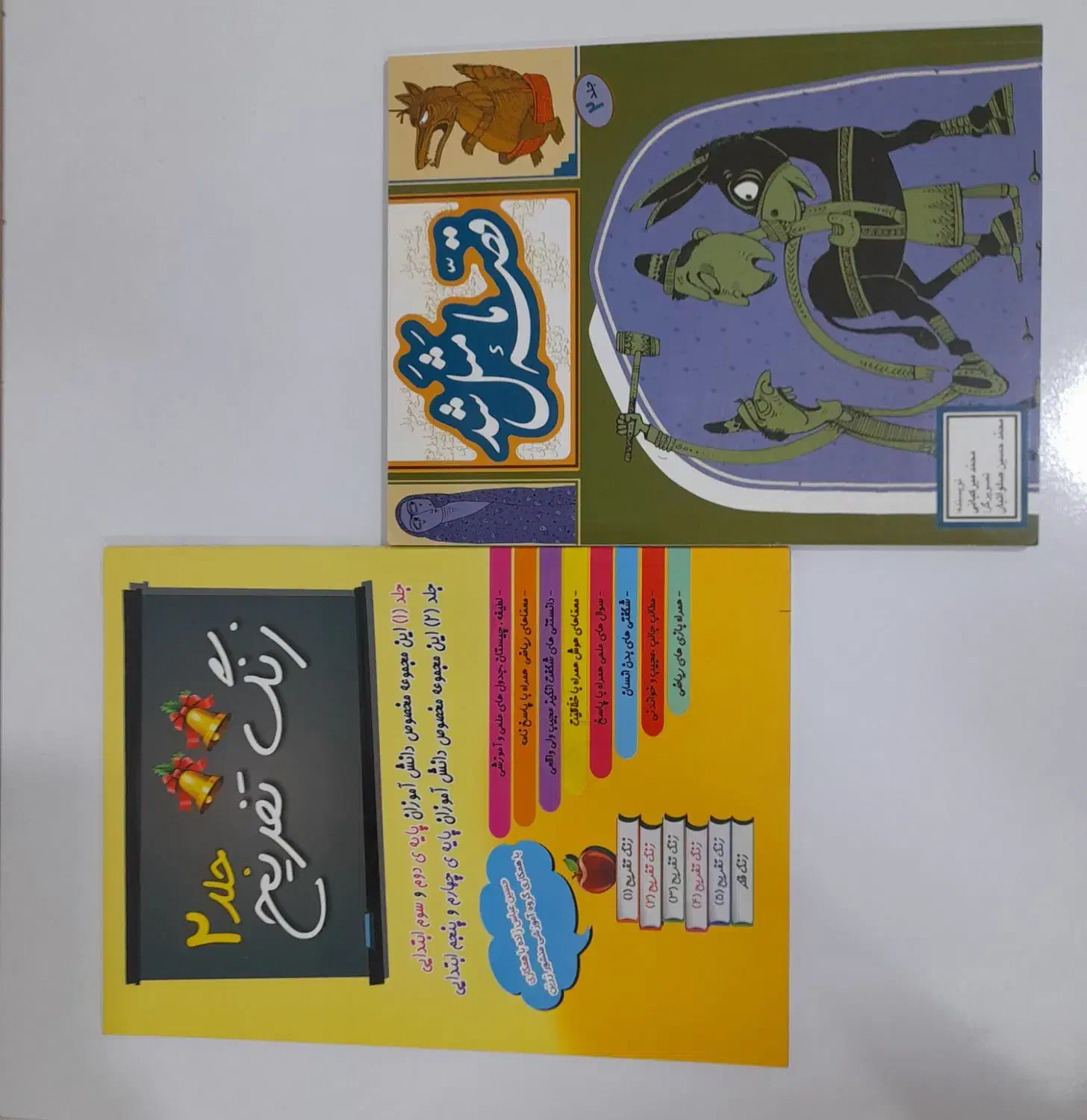 دو عدد کتاب نوجوان|کتاب و مجله آموزشی|مشهد, منزل آباد|دیوار
