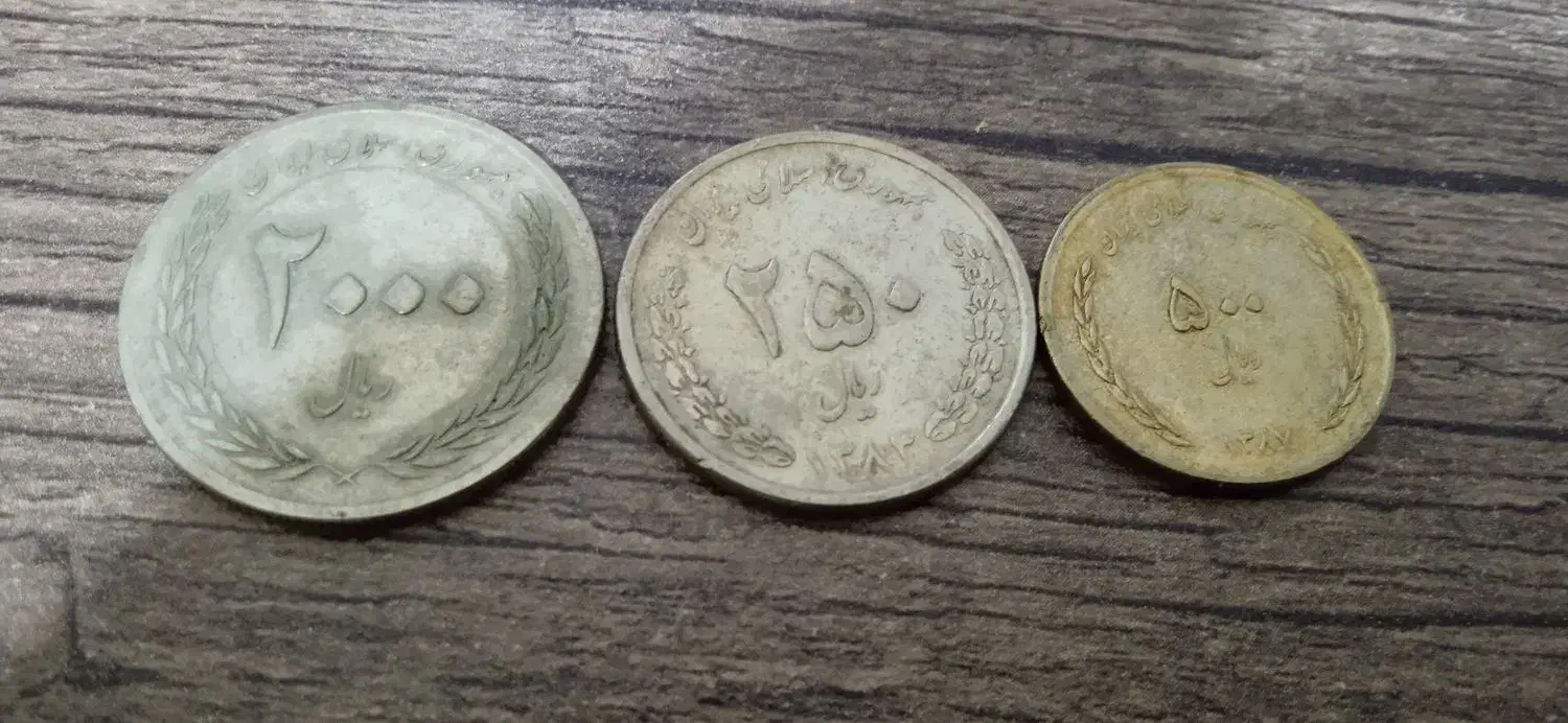 سهعدد سکه نوستالژی|کلکسیون سکه، تمبر، اسکناس|هشتگرد, هشتگرد قدیم|دیوار