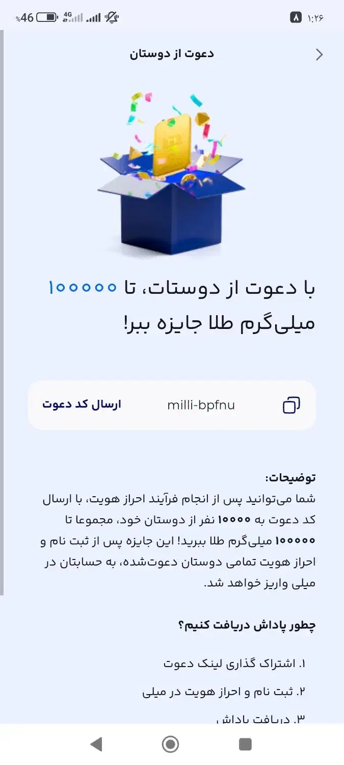 با نصب برنامه پول بگیر|کارت هدیه و تخفیف|مشهد, ابوذر|دیوار