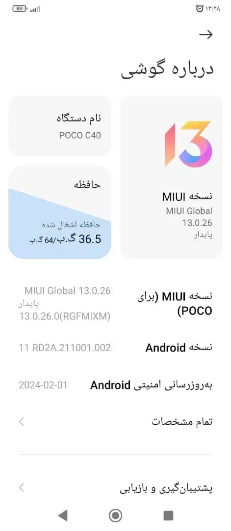 گوشی شیائومی ففکچه|موبایل|اسیر, |دیوار
