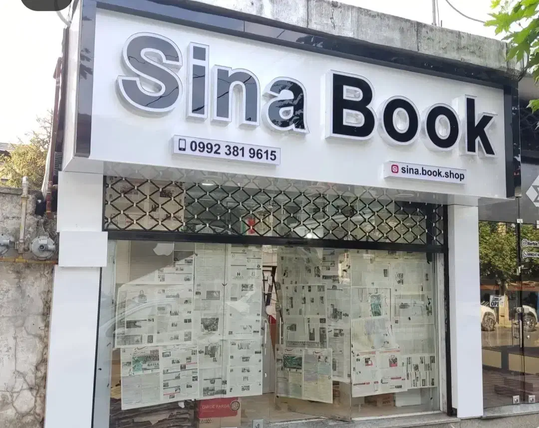 تابلو|تابلو، نقاشی، عکس|کوهدشت, |دیوار