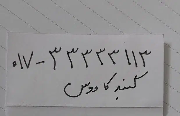 خط ثابت رند گنبدکاووس|تلفن رومیزی|گرگان, |دیوار