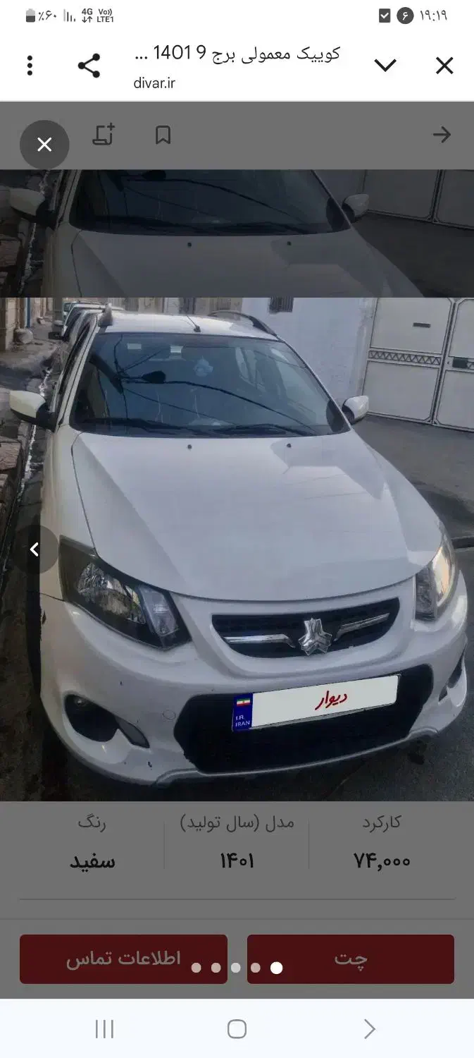 کوییک۱۴۰۱ دنده ایی|خودرو سواری و وانت|شهریار, اصیل آباد|دیوار