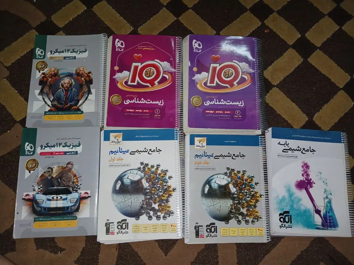 کتاب کنکور تجربی|کتاب و مجله آموزشی|بوشهر, |دیوار