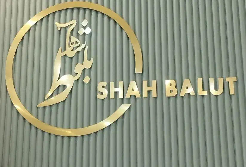 فروشنده قنادی|استخدام خدمات فروشگاه و رستوران|شیراز, ملاصدرا|دیوار