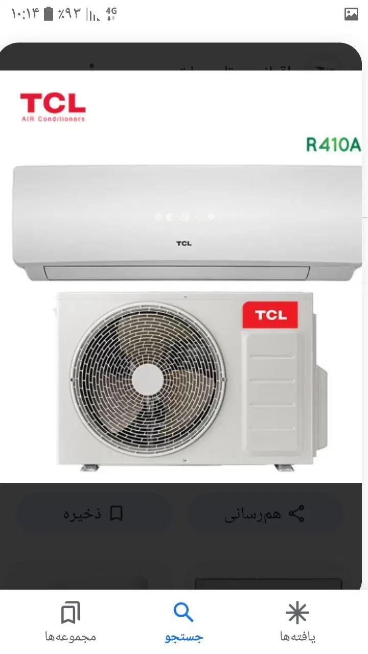 کولرگازی تی سی ال|کولر گازی و فن‌کوئل|پلدختر, |دیوار