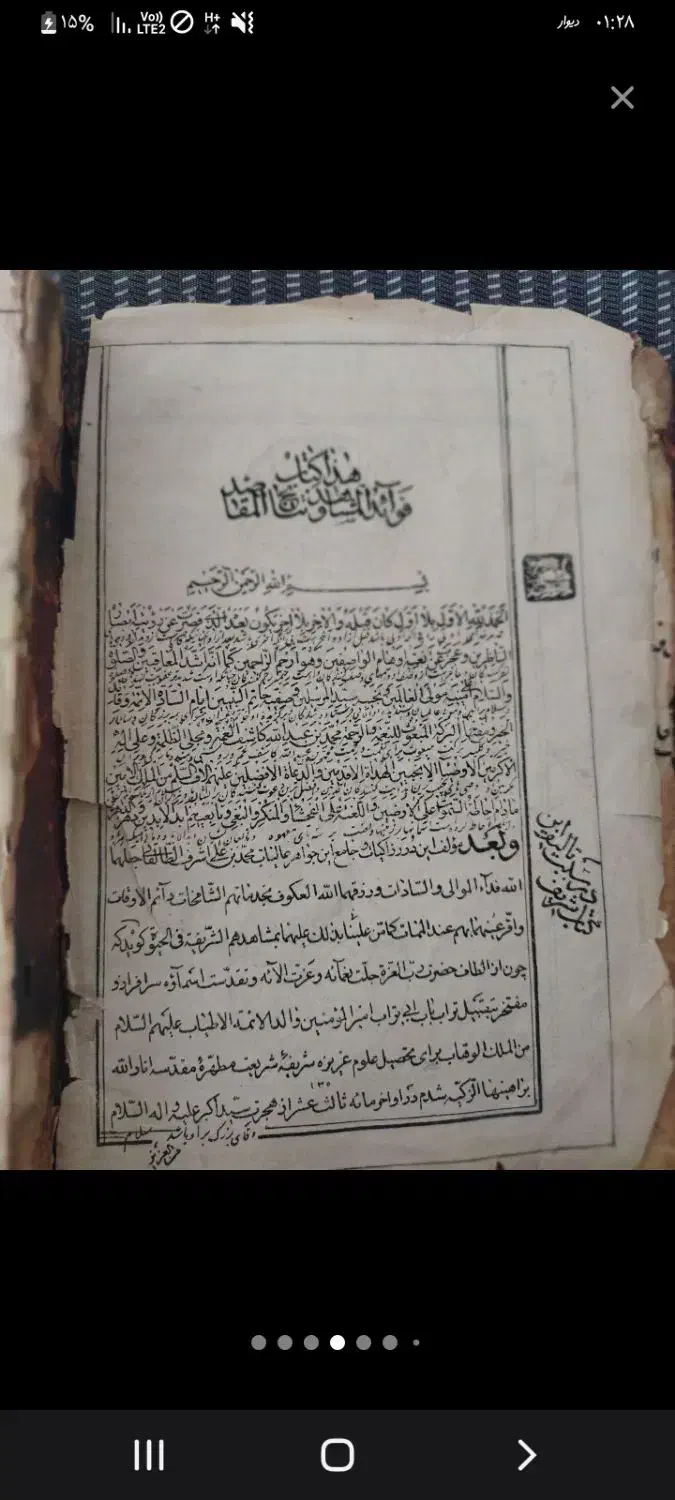 کتاب سرکتاب|کتاب و مجله مذهبی|تهران, منیریه|دیوار