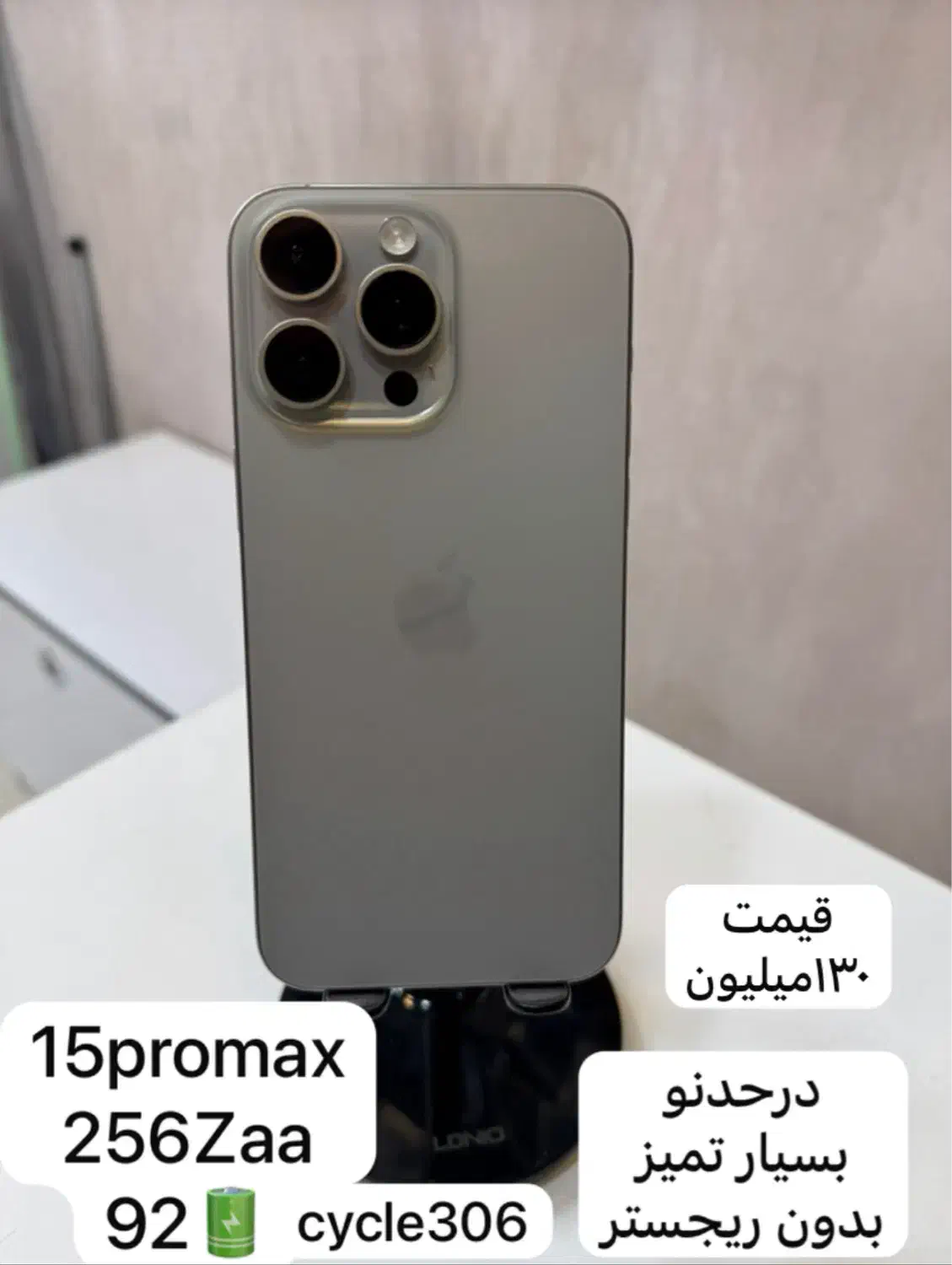 iphone15promax|موبایل|پاکدشت, پاکدشت (مامازند)|دیوار
