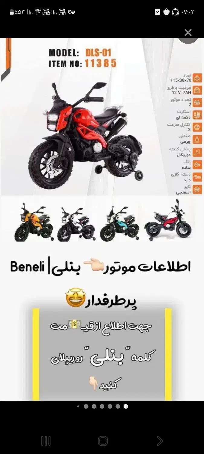 موتور مینی کراس بنزینی|موتورسیکلت|هشتگرد, فشند|دیوار